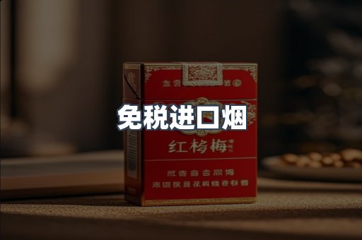 日本香烟系列